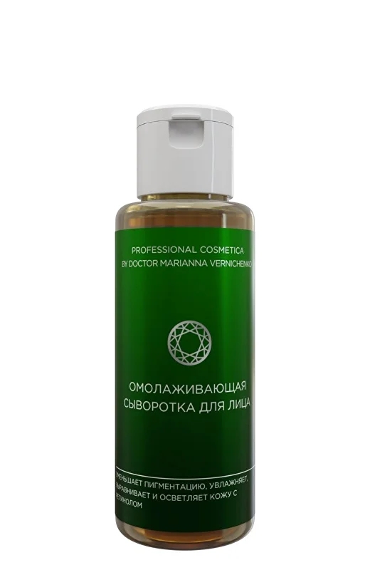 Омоложивающая сыворотка для лица в Екатеринбурге - vernichenko-clinic.ru