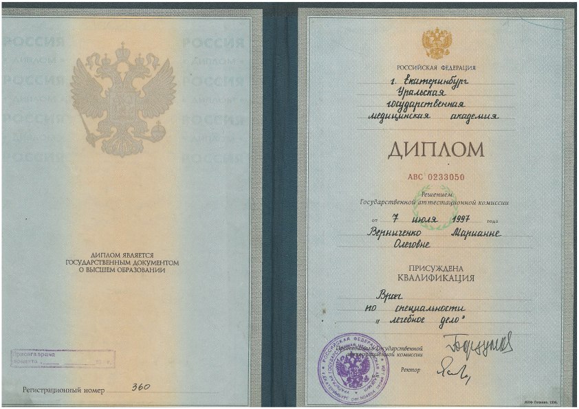Диплом 01