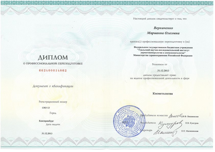 Диплом 02