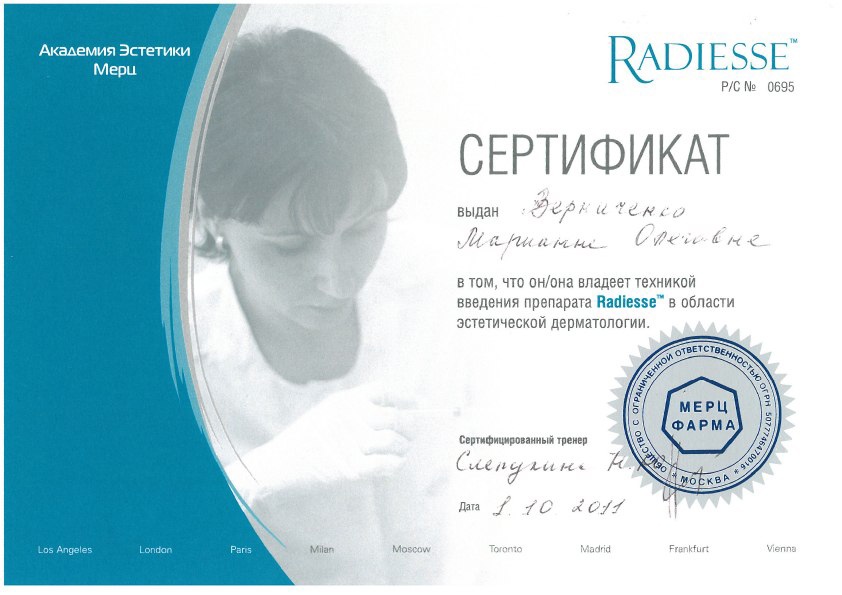 Сертификат 04