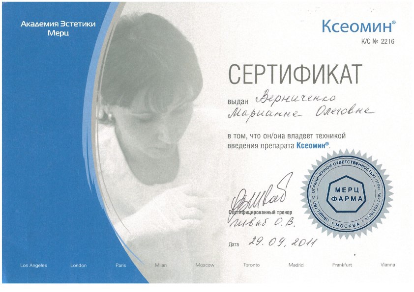 Сертификат 05