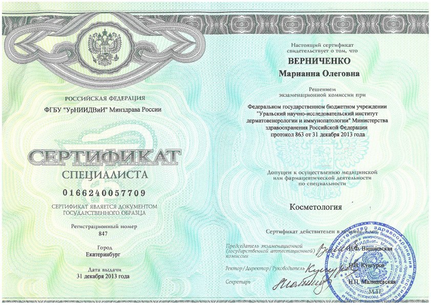 Сертификат 07