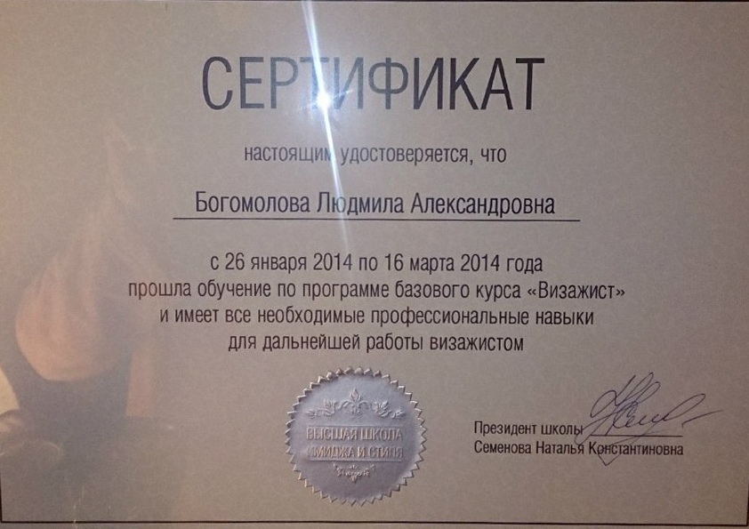 Сертификат 10