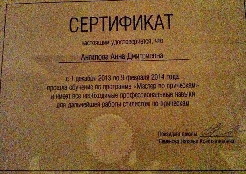 Сертификат 11